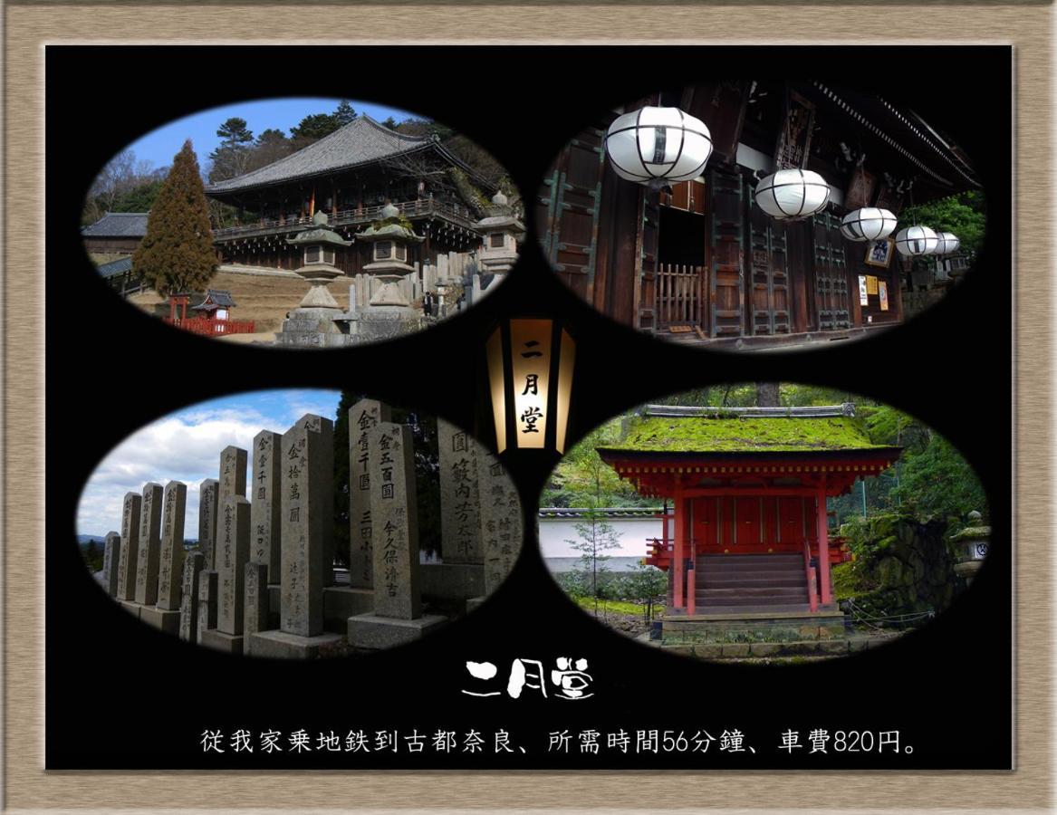 Nakagawa'S Cozy House Apartment Sakai  Exterior photo